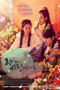 王在相爱 第一季,第一季：宫廷情缘，爱恨交织