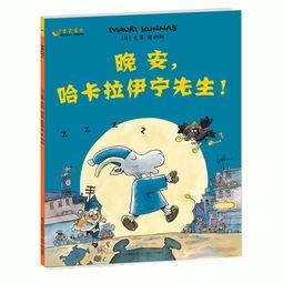 谢谢，晚安：邦·乔维故事,邦·乔维的“谢谢，晚安”之夜