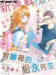 客厅里的松永先生,松永先生客厅里的艺术与生活交融